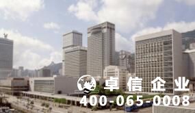 香港公司注冊年審費用是多少 香港公司年審辦理流程步驟