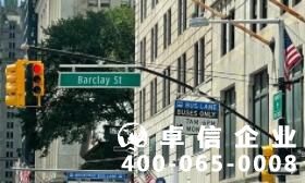 注冊美國公司需要提供哪些文件 美國公司注冊的條件是什么