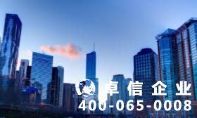 美國公司注冊流程一一細覽 美國公司注冊后文件有哪些