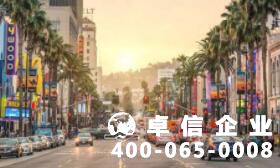 美國公司注冊要多少錢 美國公司注冊好處優勢解讀