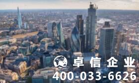 英國公司注冊資本是多少 注冊英國公司優勢盤點