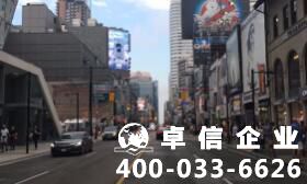 加拿大公司注冊要辦哪些手續 注冊加拿大公司要求多嗎