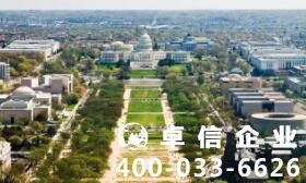 注冊一家美國公司你需要做哪些事情？