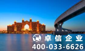 阿聯酋VAT申請條件有哪些 阿聯酋VAT申報方式