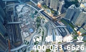 注冊香港公司的人多嗎 注冊香港公司該怎么做？