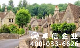 英國公司注冊你必須知道的這些事