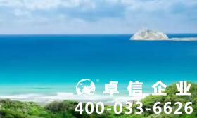 BVI公司注冊有什么好處 BVI公司注冊流程申請