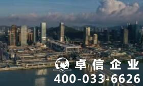 注冊澳門公司優(yōu)勢明顯嗎 澳門公司注冊條件有幾何