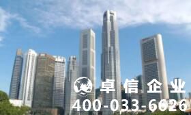 新加坡公司注冊(cè)優(yōu)勢(shì) 新加坡公司注冊(cè)不通過(guò)的原因