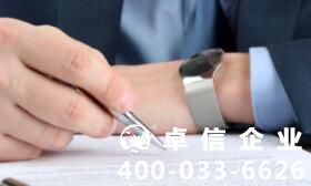 細說美國公司公證認證常見注意事項