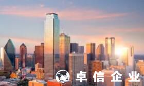 美國公司注冊找代理好嗎 美國公司注冊如何辦理