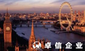 英國公司注冊資金要實際繳納嗎 英國公司注冊流程細(xì)節(jié)
