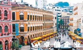 澳門公司注冊要提交什么資料 澳門公司注冊具體步驟