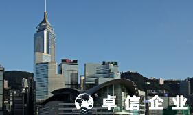 福州注冊香港公司流程有幾步 福州代理注冊香港公司