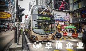 注冊香港商貿服務公司需要什么資料