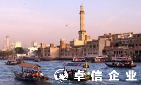 福州注冊迪拜公司難度大嗎 在迪拜注冊公司有啥好處