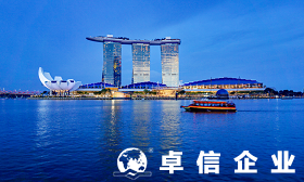 新加坡公司注冊持續增長 注冊新加坡公司正當時