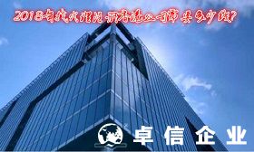 香港公司代理注冊多少錢 如何選擇合適的代理機構