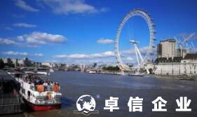 福州英國公司注冊(cè)代辦找哪家 注冊(cè)英國公司多少好處