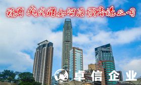 如何注冊香港公司 福州如何找代理注冊香港公司