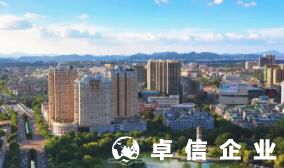 義烏個(gè)體戶注冊(cè)代辦找哪家 義烏個(gè)體戶注冊(cè)方法步驟