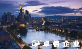 2021德國公司最新消息：德國創業移民方法簡單，注冊公司就行