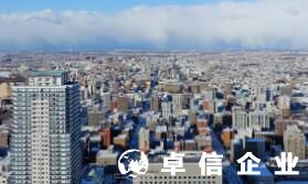 在日本注冊公司需要哪些手續 日本注冊公司收費標準