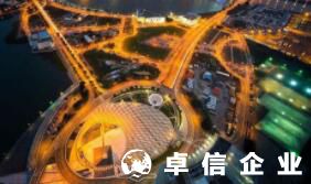 福州澳門公司注冊在哪里注冊 為什么要注冊澳門公司