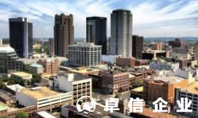 福州去英國創(chuàng)業(yè)開公司如何 注冊(cè)一家英國公司好處優(yōu)勢(shì)