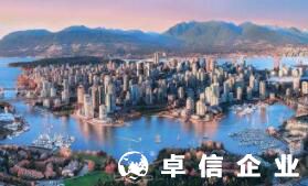 1分鐘解讀：加拿大公司注冊優勢及注意事項