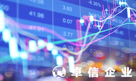 解讀香港公司在國內(nèi)上市和國外上市分別有哪些優(yōu)勢