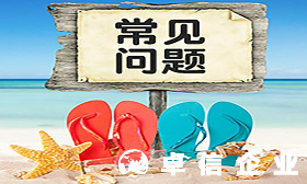 為什么注冊香港公司 香港公司注冊4個常見問題解讀