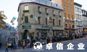 加拿大開公司需要什么條件 在加拿大創業有前景嗎