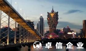 大陸人可以在澳門注冊公司嗎 在澳門開公司要多少資產