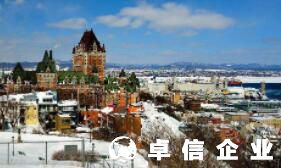 卓信揭示：加拿大公司注冊六點優勢及流程披露
