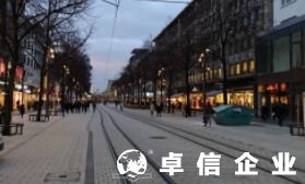 注冊德國公司如何正確取名 德國公司注冊名稱要求