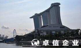 新加坡怎么注冊公司 新加坡公司注冊價格多少