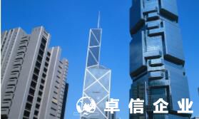 香港公司注冊名稱的一般規定 香港公司名不予注冊原因