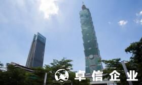 香港公司組織章程細(xì)則是指表格嗎 包含哪些必備條文