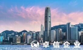 香港交付成立本地公司申請(qǐng)費(fèi)用是多少