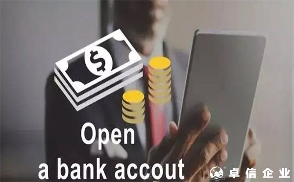 外貿公司如何選擇境外銀行開戶？（境外銀行快速開戶）