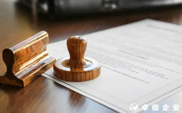 境外企業(yè)主體資格證明文件公證認證流程