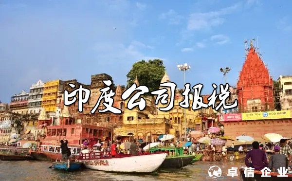 TDS投資印度無(wú)法繞過(guò)的財(cái)稅障礙