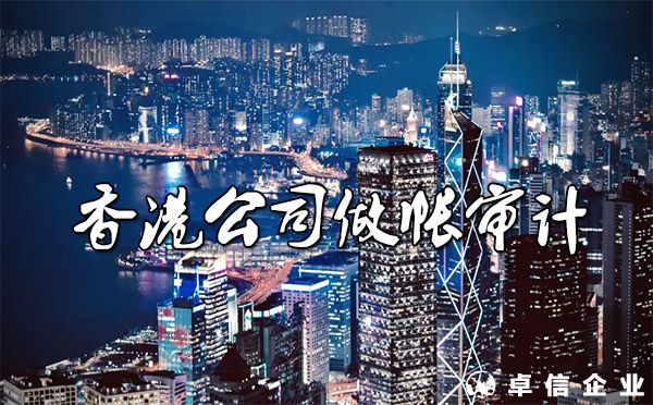 香港公司做帳和內地公司做帳有什么區別？（及注意事項）