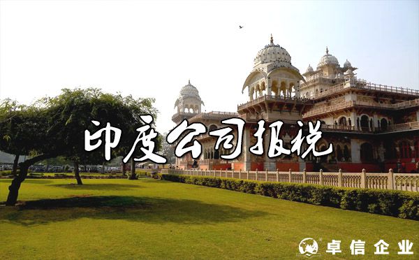 印度互金行業(yè)的基礎(chǔ)財(cái)稅知識(shí)