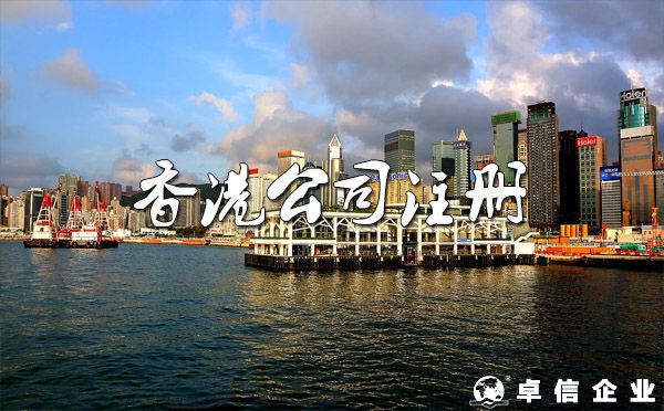 香港公司注冊的經營范圍有哪些規定?