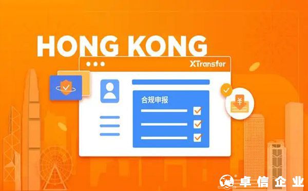 XTransfer離岸賬戶(hù)和香港銀行賬戶(hù)有區(qū)別嗎？