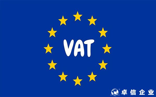 2022有關VAT納稅識別號的幾個問題