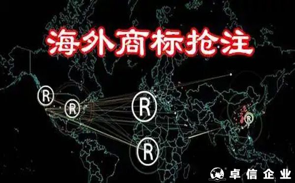 跨境賣家該如何防止商標被搶注？