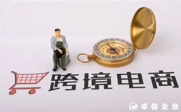 2022跨境電商外貿新規！！！